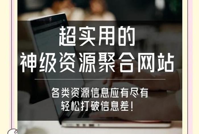 电商资源导航网站(电商资源导航网站是什么) 电商资源导航网站(电商资源导航网站是什么)
