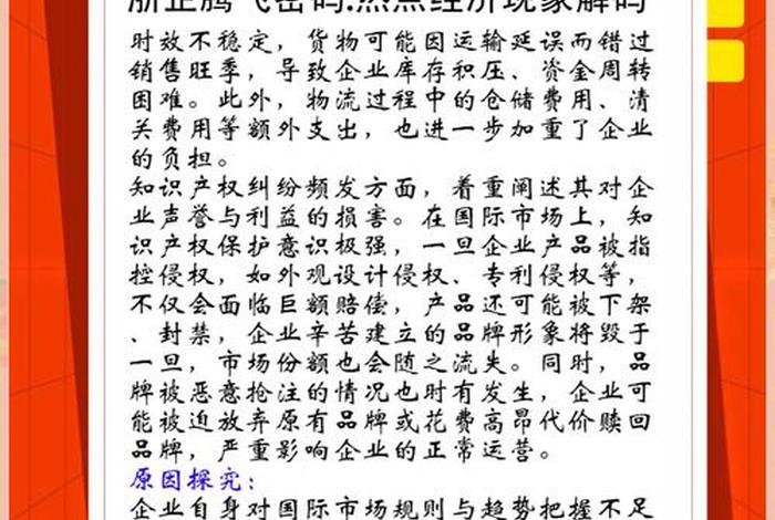 浙江跨境电商公司排名 - 浙江跨境电商公司排名榜 浙江跨境电商公司排名 - 浙江跨境电商公司排名榜