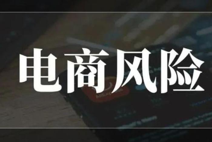 电商10-20w犯法吗,电商触犯法律吗 电商10-20w犯法吗,电商触犯法律吗