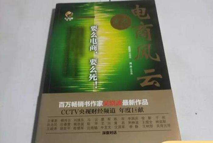 商战之电商风云免费观看、商战之电商风云在线观看 商战之电商风云免费观看、商战之电商风云在线观看