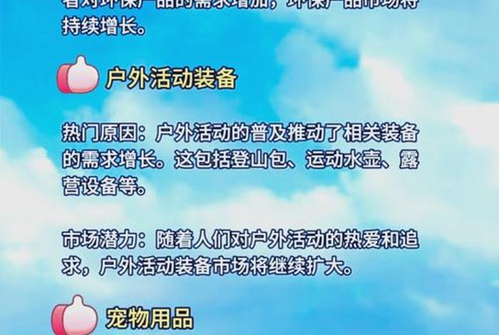 跨境电商热销类目，跨境电商热销类目有哪些