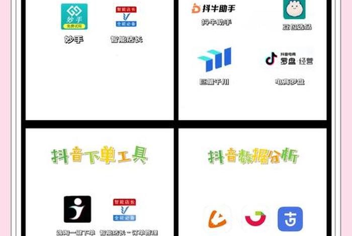 电商运营工具源头（电商运营工具源头在哪）