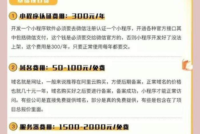电商系统小程序开发费用 - 商城小程序开发费用 电商系统小程序开发费用 - 商城小程序开发费用
