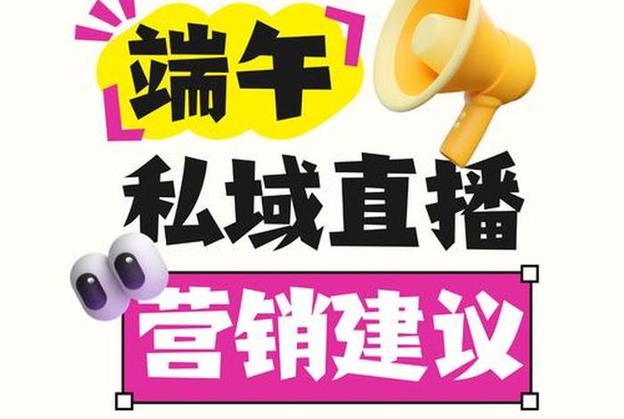 私域电商龙头；私域电商app