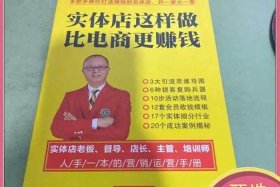 电商做实体、实体店做电商