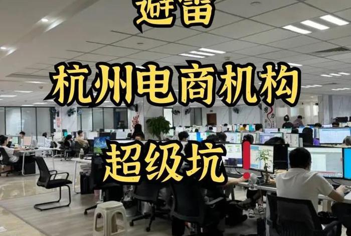 杭州电商培训机构、杭州跨境电商培训机构 杭州电商培训机构、杭州跨境电商培训机构