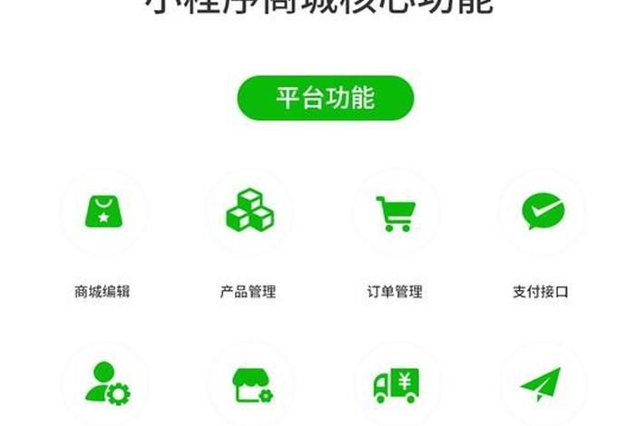 微信电商平台有哪些品牌、微信电商平台有哪些品牌的 微信电商平台有哪些品牌、微信电商平台有哪些品牌的