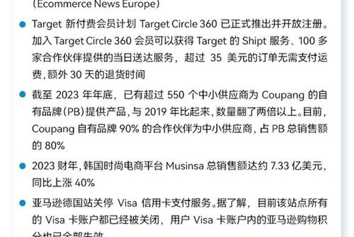 跨境电商新闻2024年最新 - 跨境电商新闻2024年最新报道 跨境电商新闻2024年最新 - 跨境电商新闻2024年最新报道
