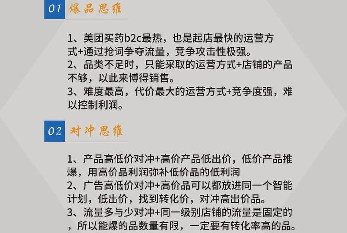 医药电商运营技巧与经验 - 医药电商运营技巧与经验分享 医药电商运营技巧与经验 - 医药电商运营技巧与经验分享