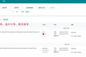 亚马逊接外贸订单、亚马逊接外贸订单可以吗