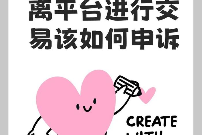 电商平台如何保护消费者（电商平台如何保护消费者隐私）