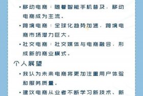 电商小李、电商小事情是什么