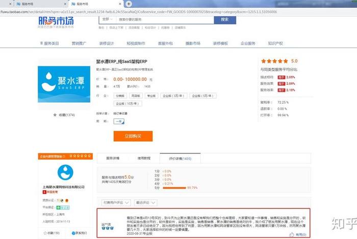 聚水潭电商erp登录入、聚水潭电商erp登录入口 聚水潭电商erp登录入、聚水潭电商erp登录入口