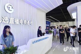 山东直播电商管理集团是国企吗 山东省直播电商协会