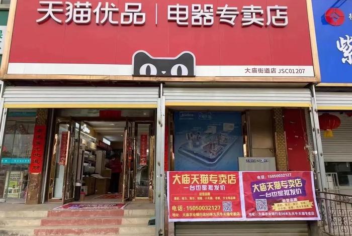 电器电商名字(电器商城名字) 电器电商名字(电器商城名字)