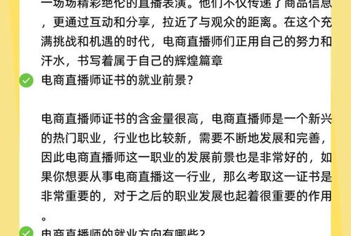 怎么找到电商直播公司 - 怎么找到电商直播公司的客户 怎么找到电商直播公司 - 怎么找到电商直播公司的客户