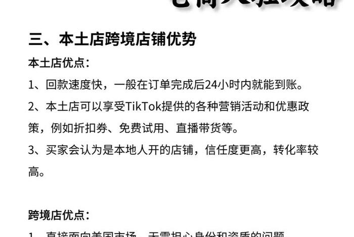 TK是什么平台是个什么电商、tk是什么平台是个什么电商