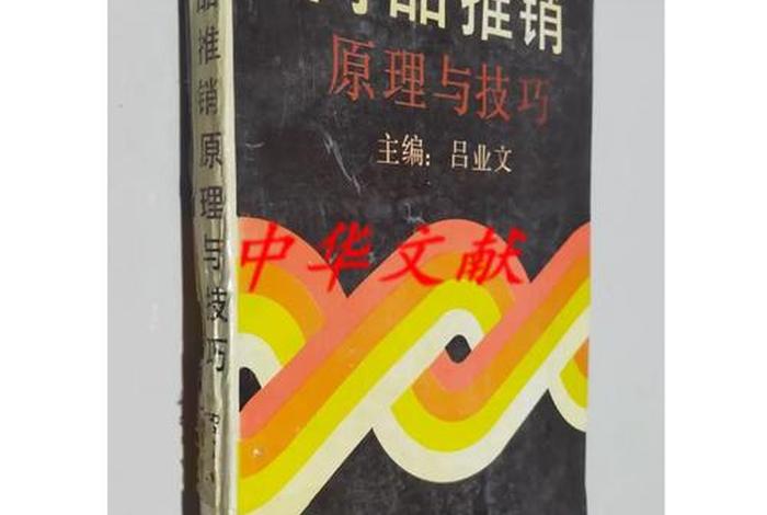 电商选品工具书籍；电商选品工具书籍有哪些