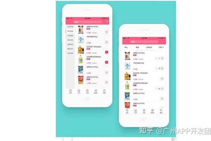 电商app制作要多少钱一个月，电商app制作要多少钱一个月呢