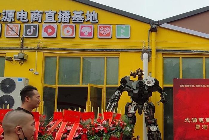 大源电商创意园直播(大源电商创意园直播平台) 大源电商创意园直播(大源电商创意园直播平台)