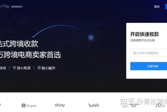 收款平台@亚马逊全球收款、亚马逊全球收款跨境收款平台 收款平台@亚马逊全球收款、亚马逊全球收款跨境收款平台