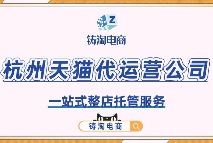 杭州电商平台有哪些品牌 杭州电商平台有哪些品牌店 杭州电商平台有哪些品牌 杭州电商平台有哪些品牌店