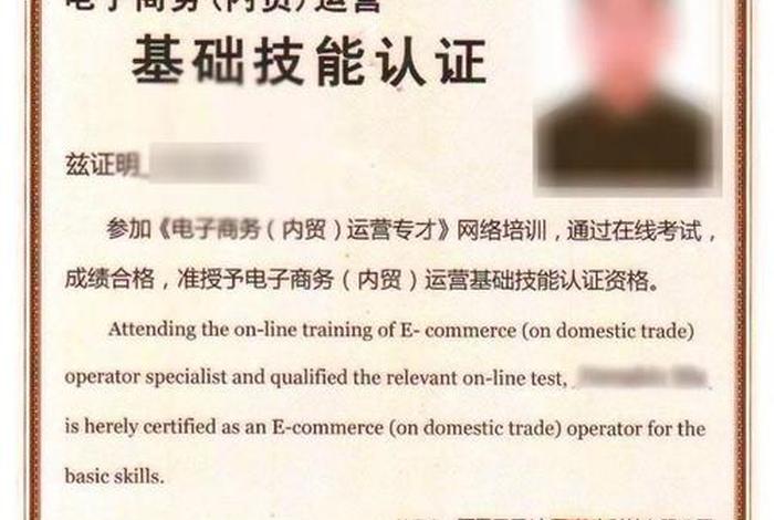 香港电商平台营业证书图片(香港电商平台营业证书图片高清) 香港电商平台营业证书图片(香港电商平台营业证书图片高清)
