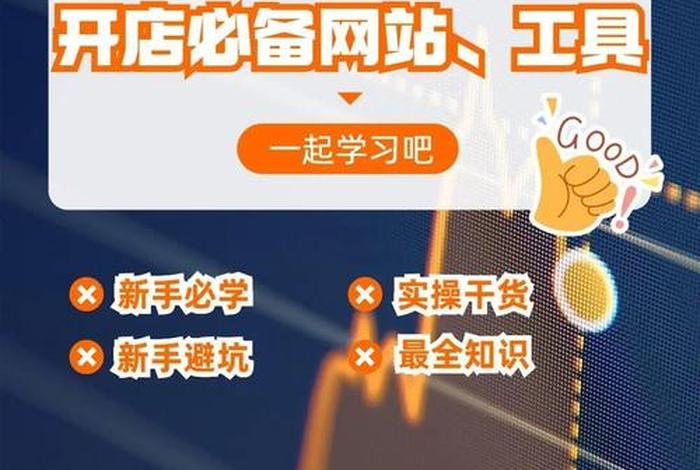 电商选品工具软件、电商常见的选品工具软件 电商选品工具软件、电商常见的选品工具软件