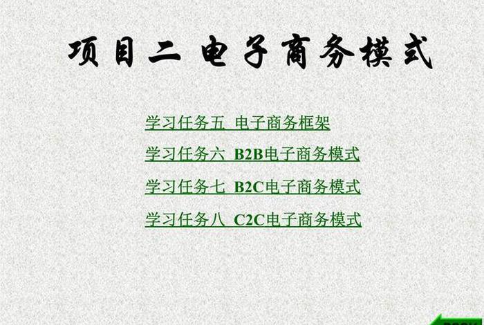 电商ppt怎么做；电商的ppt怎么做