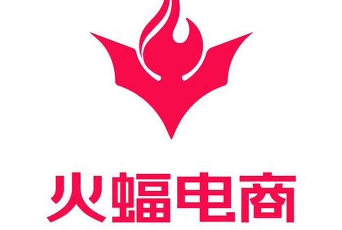 火蝠电商运营公司靠谱吗;火蝠电子商务有限公司官网 火蝠电商运营公司靠谱吗;火蝠电子商务有限公司官网
