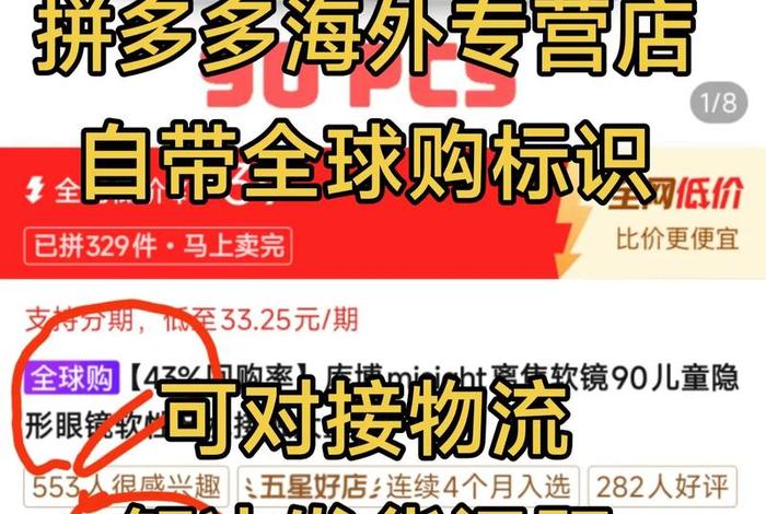 拼多多app在国外还能继续用吗、拼多多app在国外还能继续用吗安全吗 拼多多app在国外还能继续用吗、拼多多app在国外还能继续用吗安全吗