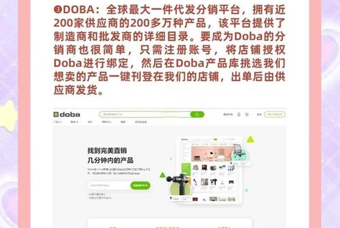 跨境电商有哪些平台、跨境电商有哪些平台可以做一件代发 跨境电商有哪些平台、跨境电商有哪些平台可以做一件代发