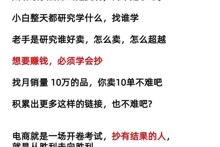 电商新手怎么起步 - 电商新手怎么起步赚钱