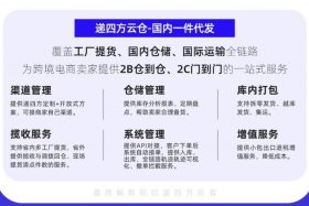 电商云仓代发联系方式，电商云仓代发货哪个好
