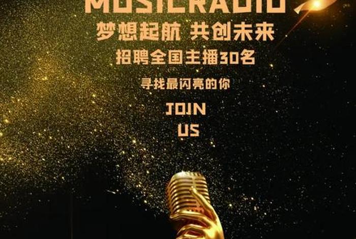 电商带货主播招聘（电商带货主播招聘文案）