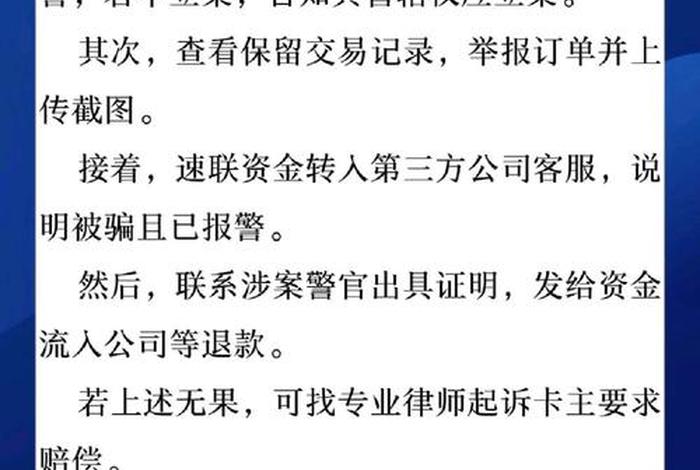 电商平台被骗的钱还能追回来吗、电商平台被骗的钱还能追回来吗安全吗