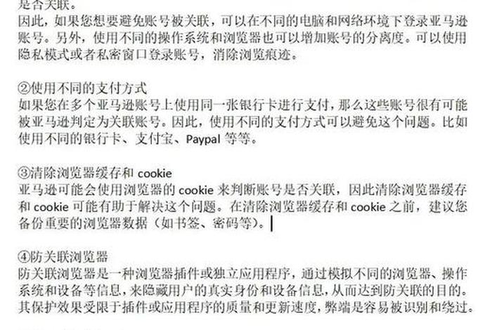 海淘跨境电商平台候鸟防关联(亚马逊 海淘候鸟防关联浏览器) 海淘跨境电商平台候鸟防关联(亚马逊 海淘候鸟防关联浏览器)