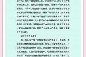 电商创新举措、电商创新举措怎么写