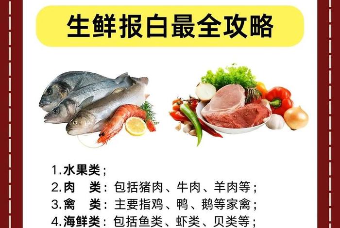 生鲜电商名词解释（生鲜电商什么意思）