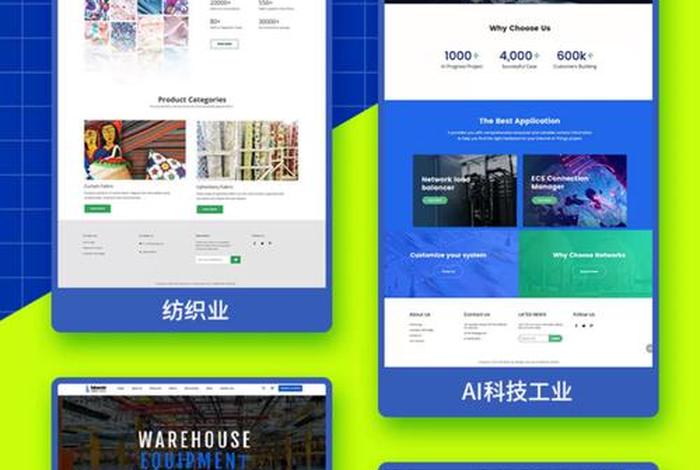 电子商务网站开发；电子商务网站开发与设计