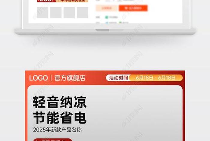 电商模板主图 - 电商主图模板图片