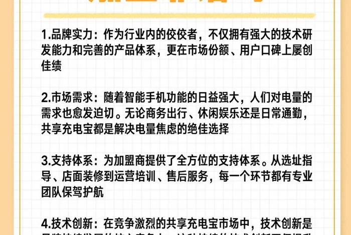 代理电宝,代理充电宝能赚钱吗 代理电宝,代理充电宝能赚钱吗