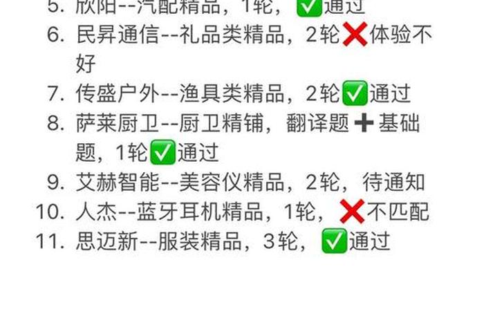 跨境电商亚马逊开店面试 - 跨境电商亚马逊面试题及答案 跨境电商亚马逊开店面试 - 跨境电商亚马逊面试题及答案