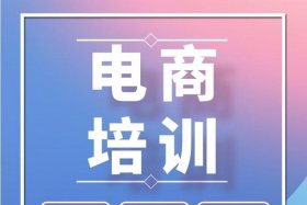 电商培训机构不给退款怎么办，电商培训机构不给退款怎么办呢