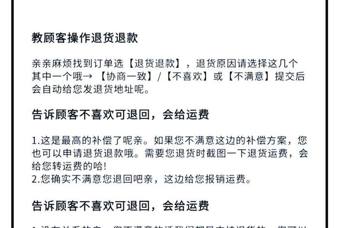 电商发错货客户不愿意退回怎么赔偿话术,发错货客户不退怎么办 电商发错货客户不愿意退回怎么赔偿话术,发错货客户不退怎么办