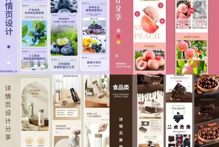 电商详情页一个模块多大尺寸 - 电商详情页一个模块多大尺寸合适