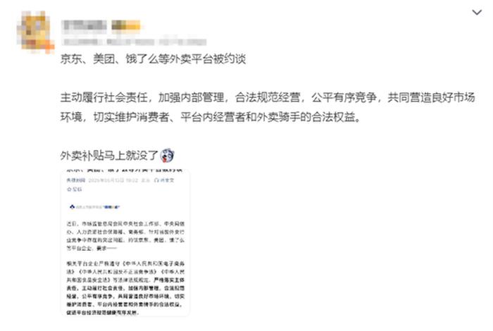 西安约谈京东美团等电商公司、京东在西安公司叫什么 西安约谈京东美团等电商公司、京东在西安公司叫什么