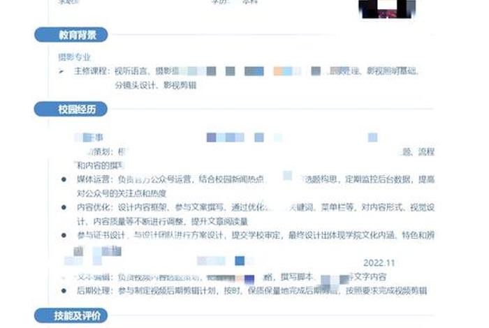 电商简历自我评价；电商行业自我评价