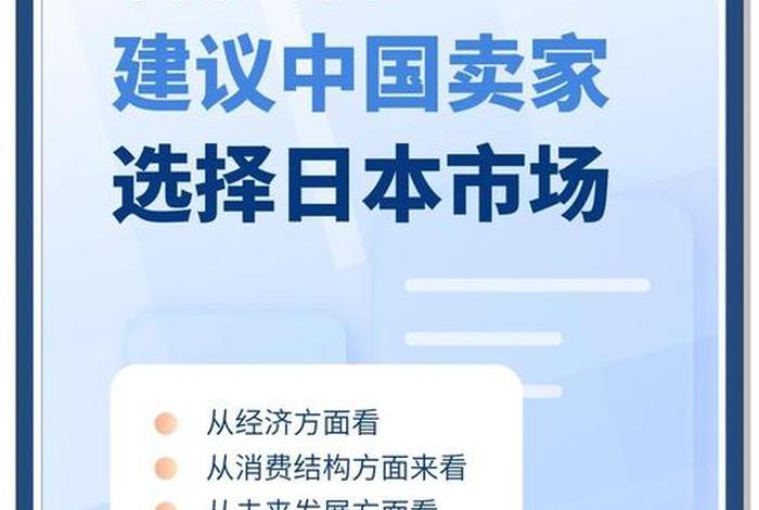日本电商为什么打不败实体店(日本电商为什么打不败实体店呢) 日本电商为什么打不败实体店(日本电商为什么打不败实体店呢)