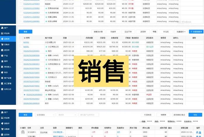 电商打单软件有哪些？ 电商打单软件有哪些